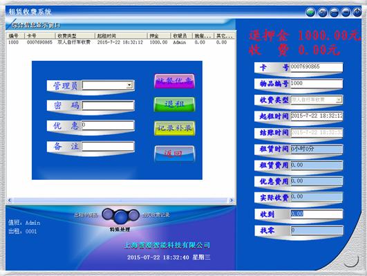 景區(qū)公園自行車游船出租租賃計時收費管理系統(tǒng)V2.0成功推出