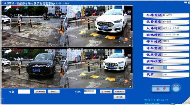 停車場車牌識別管理系統(tǒng)軟件