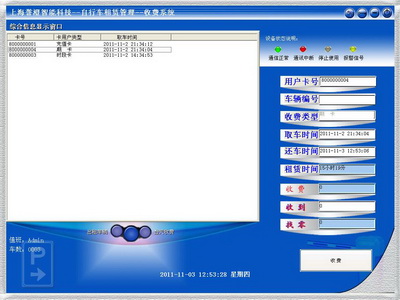 譽(yù)澄車牌識別介紹